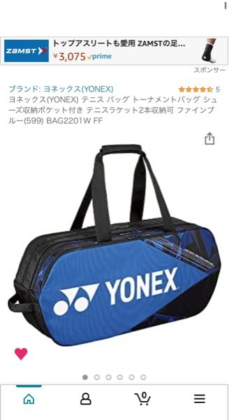 このYONEXのトーナメントバッグはバドミントンのラケットも入りますか