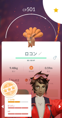 ポケモンgoのキュウコンの ノーマル技にひのこが覚えないんです Yahoo 知恵袋