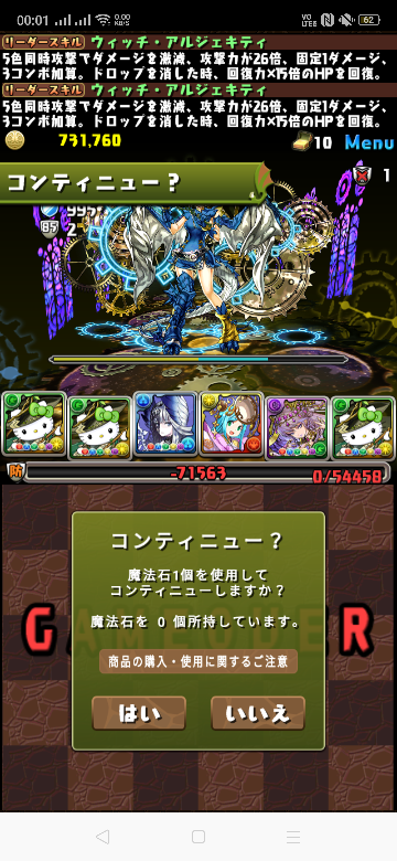 このptでここまで行きました 凄いですか パズドラです うん Yahoo 知恵袋