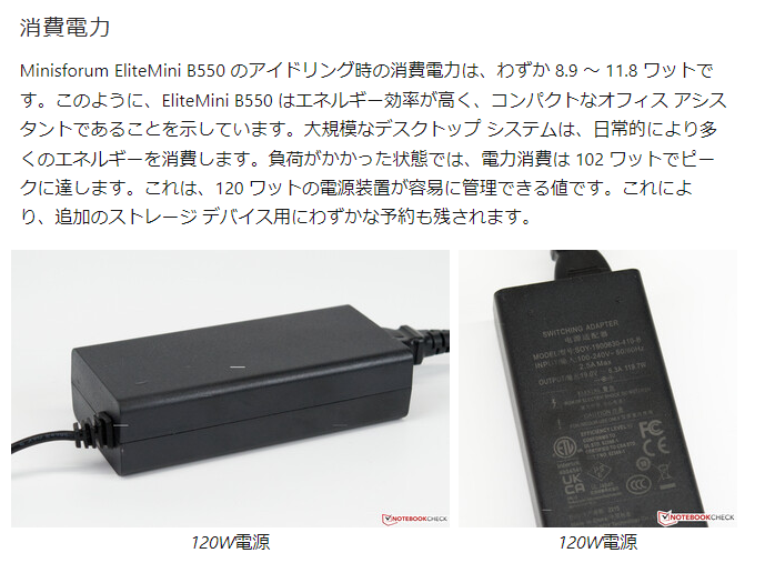 謎の疑問点※質問①「ミニPC」MinisforumEliteMiniB550 - Yahoo!知恵袋