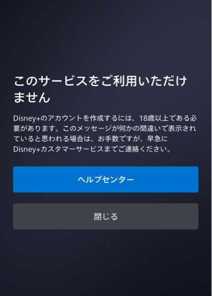 至急 助けてください ディズニープラスを登録しようとして1000円支払いした Yahoo 知恵袋