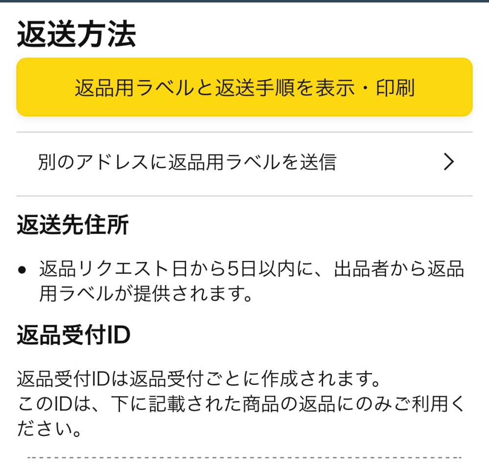 返品等、クレームなどは受けつけないので何かありましたら問い合わせお願いします。 Amazon を騙ったフィッシング詐欺に注意 | E Flat B倉庫 Blog