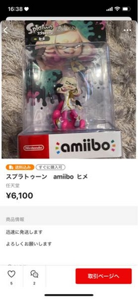 あつまれどうぶつの森amiiboについて 1度別端末で使用したam Yahoo 知恵袋