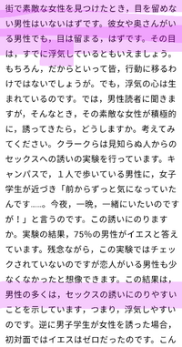 心理学会のある一文 これ読むとさ 夫大事にする気失せて どーでもよくなるんです Yahoo 知恵袋