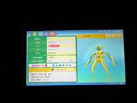 ダイパリメイクの改造ポケモンかどうかを判断して欲しいです 色 Yahoo 知恵袋