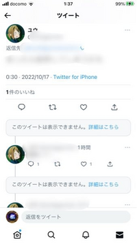 Twitterでフォロワーにコメントをしたのですが写真のように返事が Yahoo 知恵袋