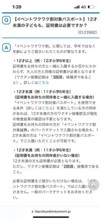 ディズニーのワクワクチケット割について 未就学児の息子と私 障害者手帳あ Yahoo 知恵袋