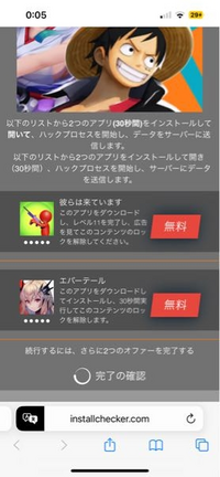 大至急回答お願いしますバウンティラッシュのチートでこれ2個もインストールした後 Yahoo 知恵袋