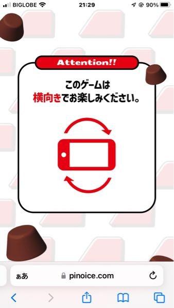 至急お願いします ピノゲーのピノリズムをやろうとしたら 画像のような感じになっ Yahoo 知恵袋