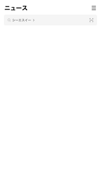 Lineニュースが見られなくなりました いつから見られなくなっているのかわかり Yahoo 知恵袋