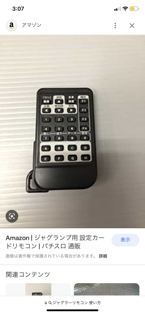 このジャグラーのリモコンの使い方を教えてください。リモコンのボタン 