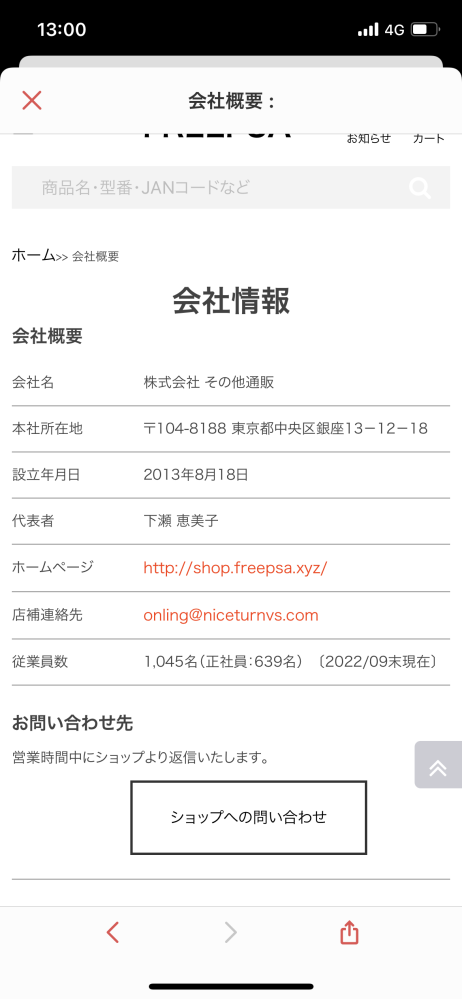 欲しい物があってこのサイトを見つけました。購入した人の口コミ何かを