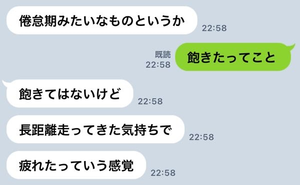 彼氏が倦怠期です 高校三年生女子です 私には1つ年下の彼氏がいます Yahoo 知恵袋