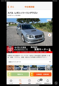 遠方での中古車購入に関しての質問です 費用を抑えるため Yahoo 知恵袋