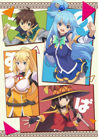 このすば新作アニメ制作決定って 3期決定ということですよね Yahoo 知恵袋