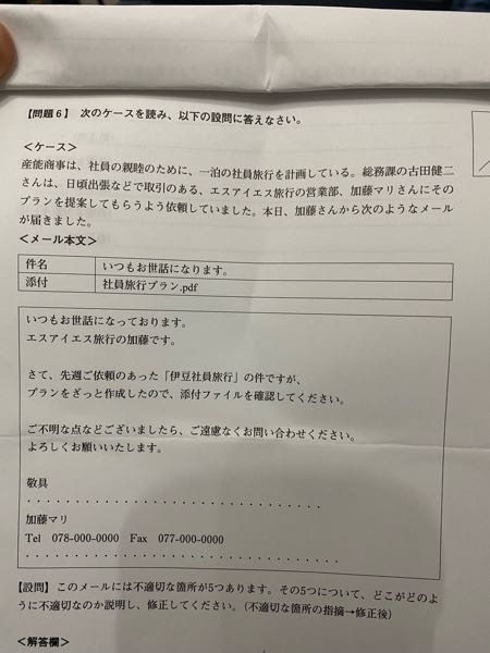 産業能率大学通信教育課程の8月科目修得試験を初めて受ける者です