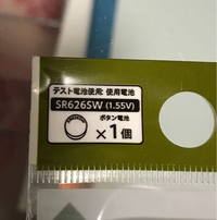 100均のダイソーで買った500円の腕時計のテスト電池。これってどのくらい持ちますか？だいたいで良いです 