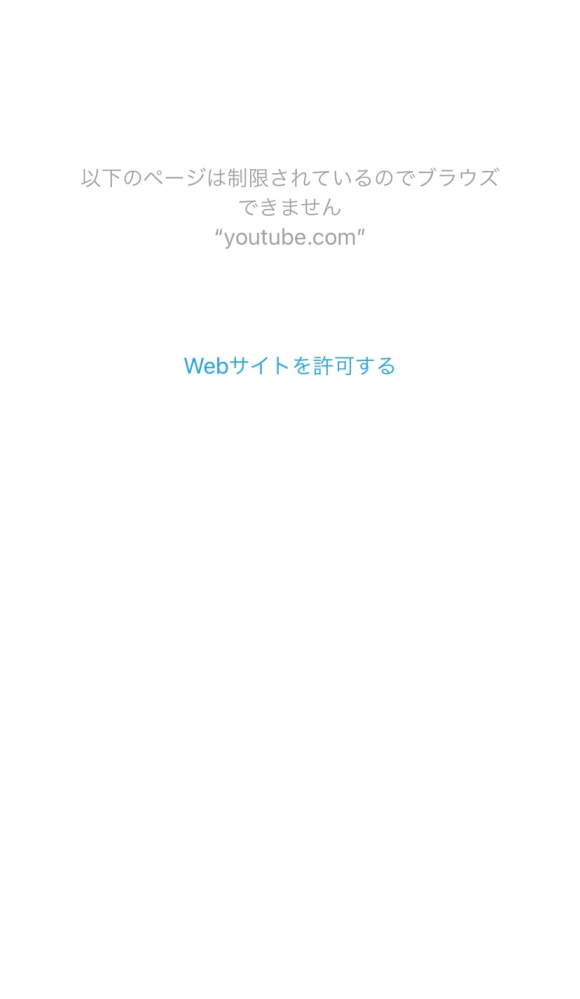 最近、Webサイトを見ようとすると画像のものが表示されて見れなくなり