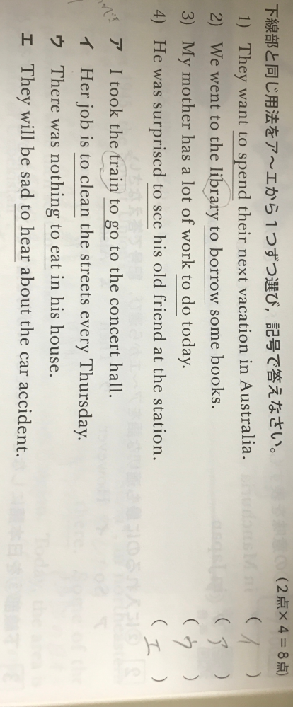 なぜこの答えになるのか解説をお願いしたいです不定詞の問題です 1 Yahoo 知恵袋