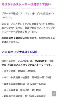 ブリーチ千年血戦篇すごいすごいと聞くので見てみたいのですが アニメや Yahoo 知恵袋