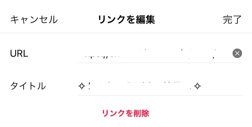 インスタのリンクについて
 
 プロフィールにタイトルをつけてリンクを貼りたくタイトル設定をしたのですがタイトル内容は反映されていませんでした。(リンクは貼れてました) タイトル内容は反映されないのでしょうか？？