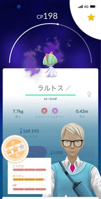 ポケモンgoのスリープモードとは教えて下さい バッテリーセーバーの事 Yahoo 知恵袋