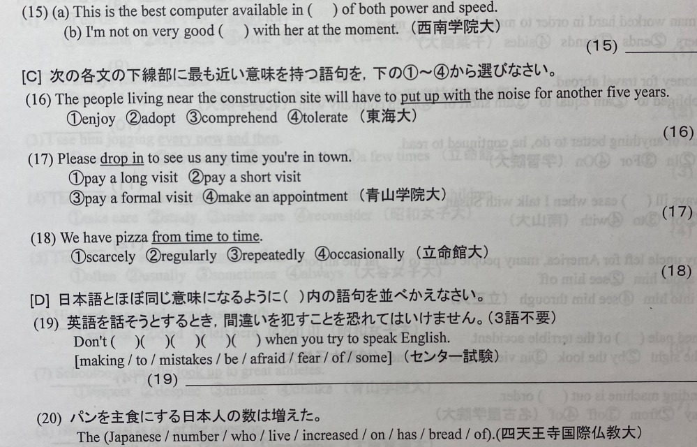 15 19 番の答えを教えていただきたいです お願い Yahoo 知恵袋