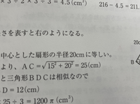 小学生の算数の問題 長方形の対角線の長さ で質問です たて６セン Yahoo 知恵袋