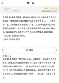 宅建を受けたいのですが、LEC、TAC、日建学院で迷っています