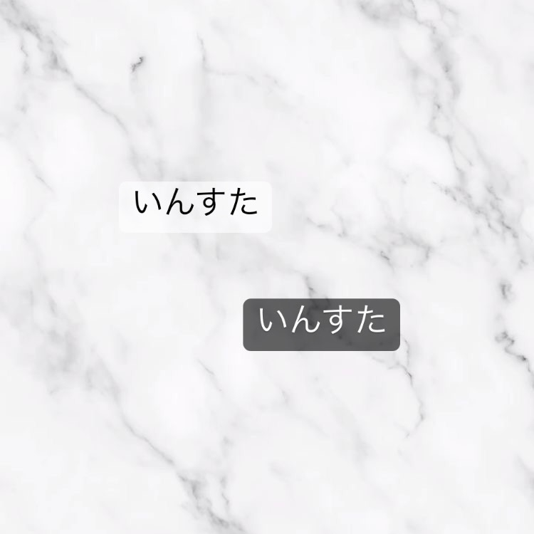 インスタのストーリーで画像のフォントで白文字 白背景にしたいのですが Yahoo 知恵袋