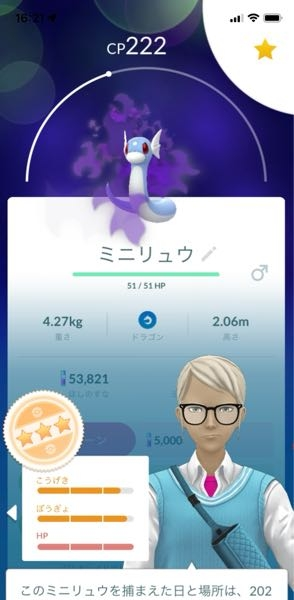 ポケモンgoのシャドウポケモンについて質問です 某攻略サイトに高個体 Yahoo 知恵袋