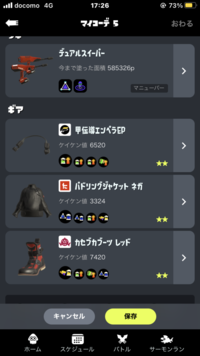 スプラトゥーン3でデュアルスイーパーのおすすめギアを教えてください Yahoo 知恵袋