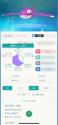 ポケモンの質問です ポケモンのサンムーンで するどい爪 が欲 Yahoo 知恵袋