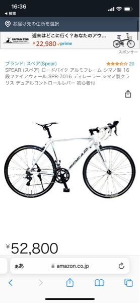 このロードバイクってどうですか？私身長が183ですが、シートポストな