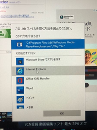 歌声りっぷについて歌声りっぷのファイルが開けません 開こうとすると写真のように Yahoo 知恵袋