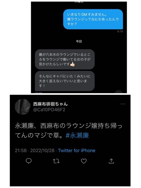 永瀬廉くんがラウンジ言ってるツイートがありまして永瀬廉くんってラウン Yahoo 知恵袋