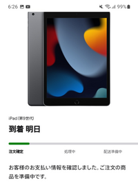 Ipadをオリコショッピングローンで買ったのですが まだ審査が通っておりません Yahoo 知恵袋