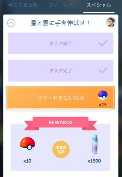 ポケモンorasのハピナス道場についてです1 今日初めてハピナス道場の存在を知 Yahoo 知恵袋