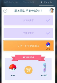 至急ポケモンgoしあわせのたまごと星のカケラを使うと倍になりますか Yahoo 知恵袋