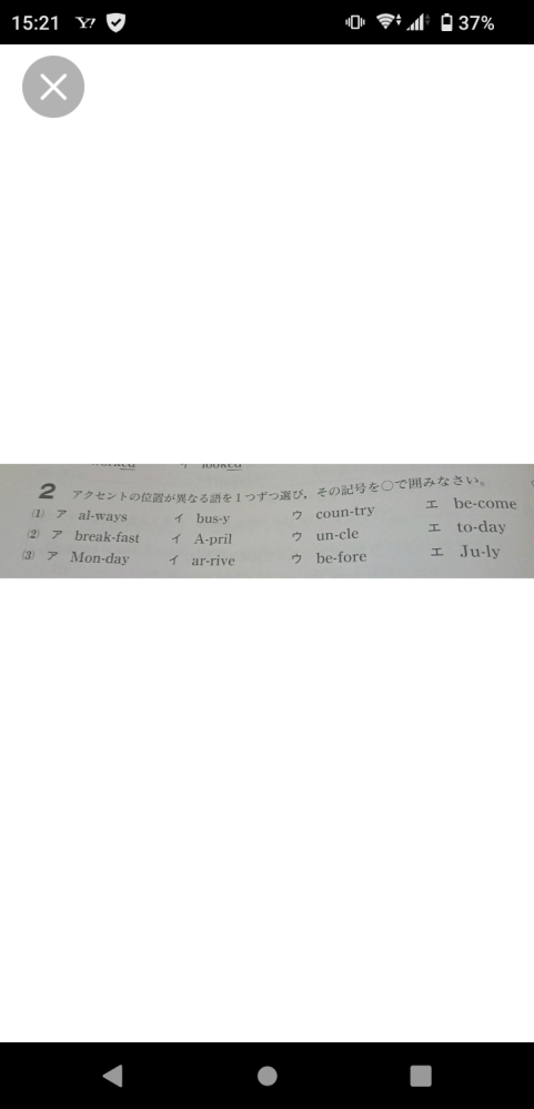 なんて読むのじゃ カタカナつきで答えを教えてください エ ア ア Yahoo 知恵袋