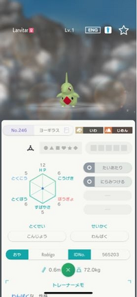 ソードシールドでこのポケモンが改造なのか知りたいです ヒトカゲ色 Yahoo 知恵袋