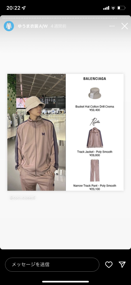 35％OFF 即完売❗️needles ブーツカット トープM コムドット ゆうま