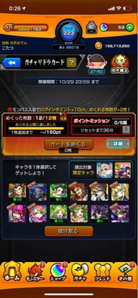 モンストです 交換にどれがおすすめですか Yahoo 知恵袋