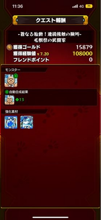 モンストのモンスポットについてモンスポットがリニューアルされましたが今まで通り Yahoo 知恵袋