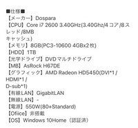 このpcのスペックでobsは快適に動きますか またマイクラなどもでき Yahoo 知恵袋