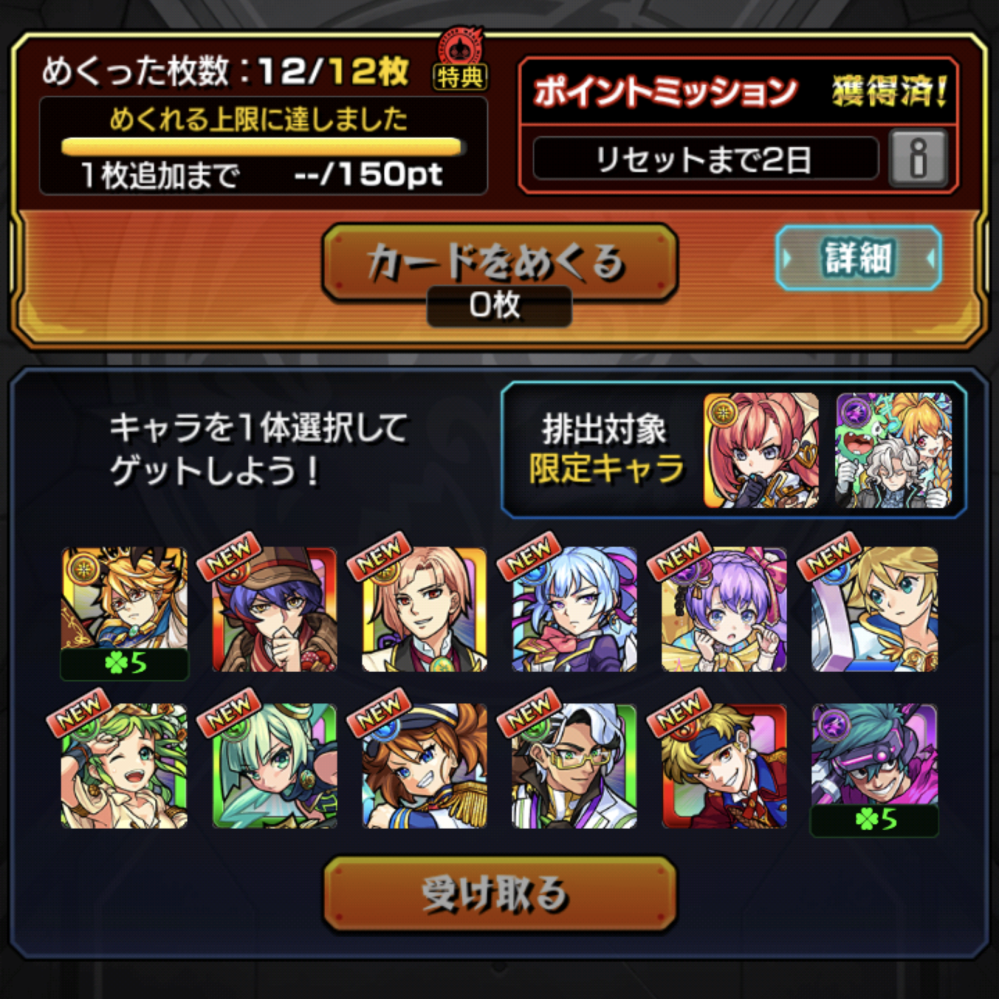 モンストのガチャリドラカードですこの中でどれを選べばいいでしょうか Yahoo 知恵袋