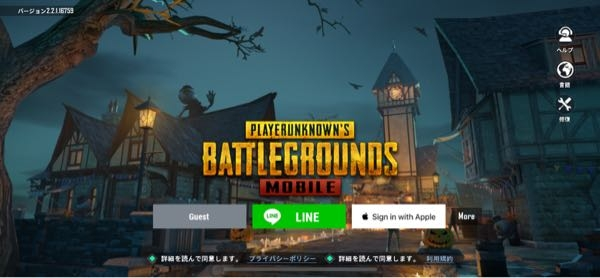 Pubgモバイルについて このログイン画面で流れている曲は誰の何とい Yahoo 知恵袋