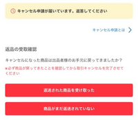 【オレンジ】キャンセル同意後にこちらの商品をご購入よろしくお願いいたします メルカリのキャンセル申請に同意するを押したんですが