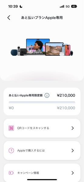 ペイディ分割払いでiPhoneを購入しようとしたところ何度や - Yahoo