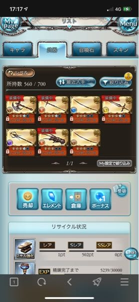 グラブルグランブルーファンタジーオメガ武器のおすすめ属性はどうすれば良いですか Yahoo 知恵袋
